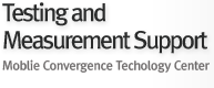 Testing and Measurement Support Moblie Convergence Techology Center