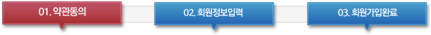01.약관동의